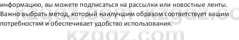 Информатика Кобдикова Ж. У. 5 класс 2020 Домашнее задание 2