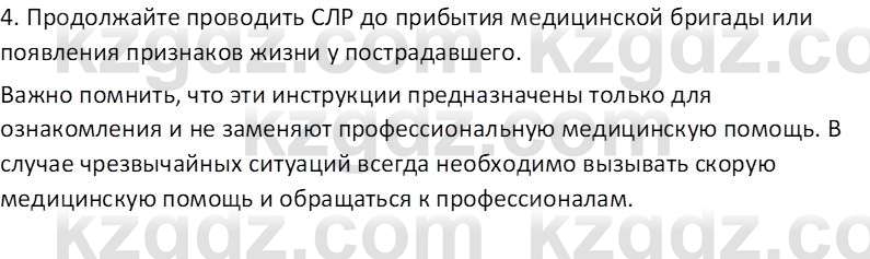 Информатика Кобдикова Ж. У. 5 класс 2020 Самостоятельная работа 1