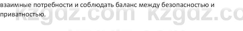 Информатика Кобдикова Ж. У. 5 класс 2020 Домашнее задание 2