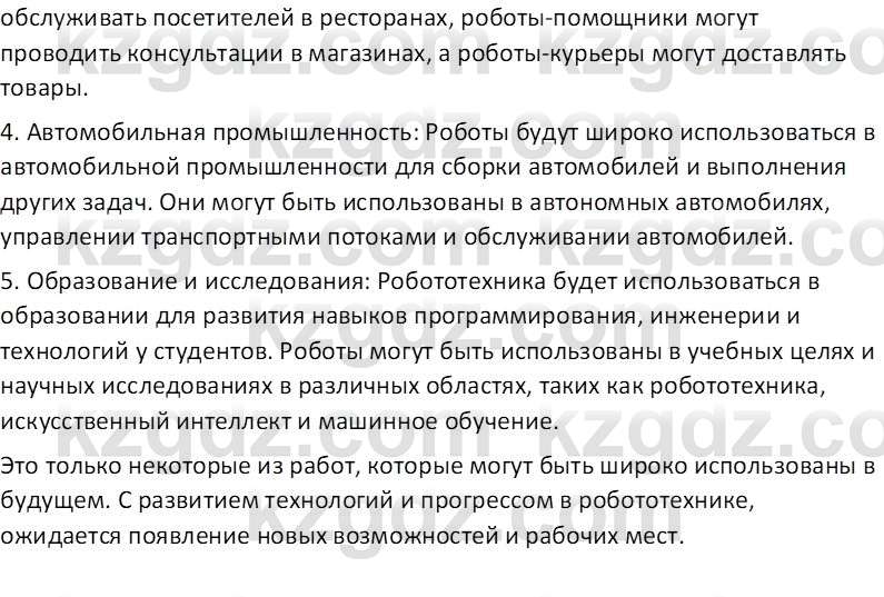 Информатика Кобдикова Ж. У. 5 класс 2020 Самостоятельная работа 3