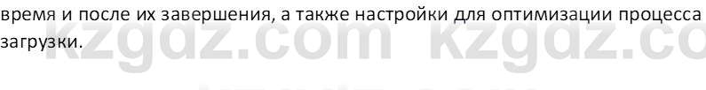 Информатика Кобдикова Ж. У. 5 класс 2020 Подумай 1