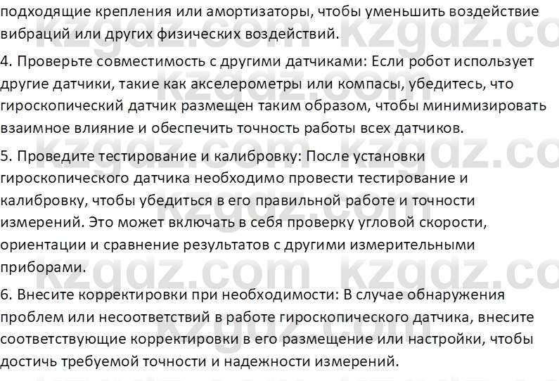 Информатика Кобдикова Ж. У. 5 класс 2020 Домашнее задание 1