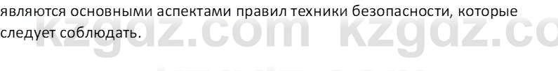 Информатика Кобдикова Ж. У. 5 класс 2020 Анализ 1