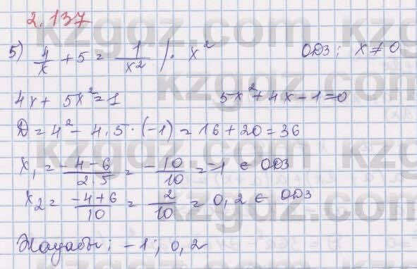 Алгебра Шыныбеков 8 класс 2018 Упражнение 2.137