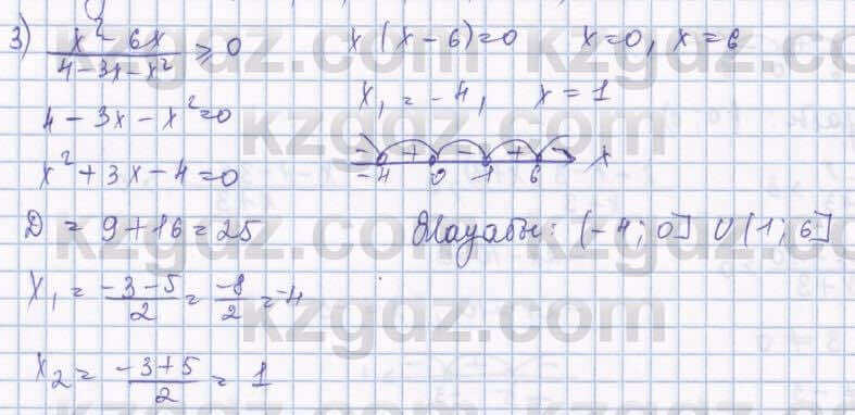 Алгебра Шыныбеков 8 класс 2018 Упражнение 5.69