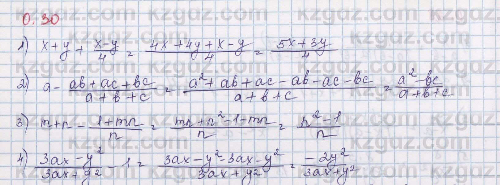 Алгебра Шыныбеков 8 класс 2018 Упражнение 0.30