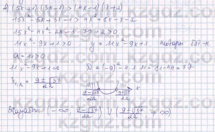 Алгебра Шыныбеков 8 класс 2018 Упражнение 5.41