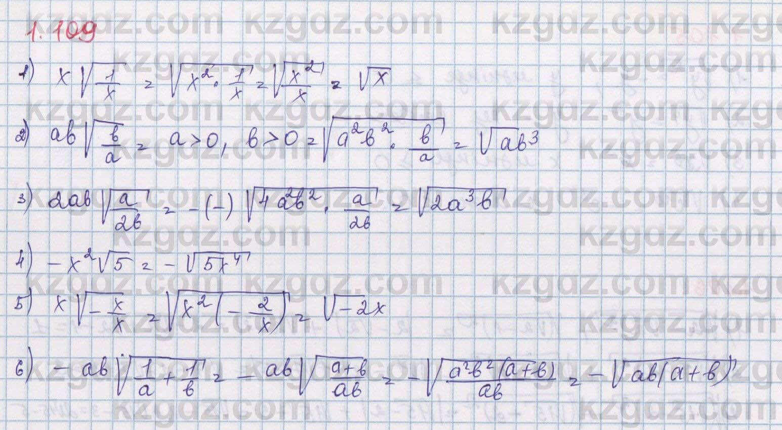Алгебра Шыныбеков 8 класс 2018 Упражнение 1.109