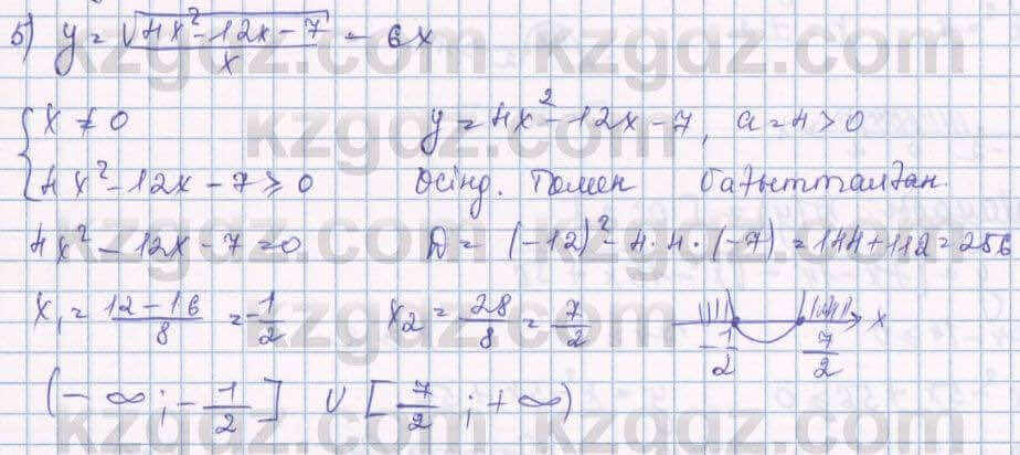 Алгебра Шыныбеков 8 класс 2018 Упражнение 5.52