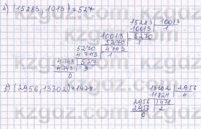 Алгебра Шыныбеков 8 класс 2018 Упражнение 6.71