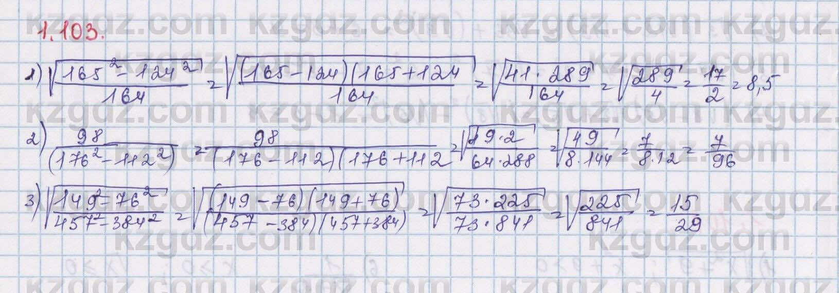 Алгебра Шыныбеков 8 класс 2018 Упражнение 1.103