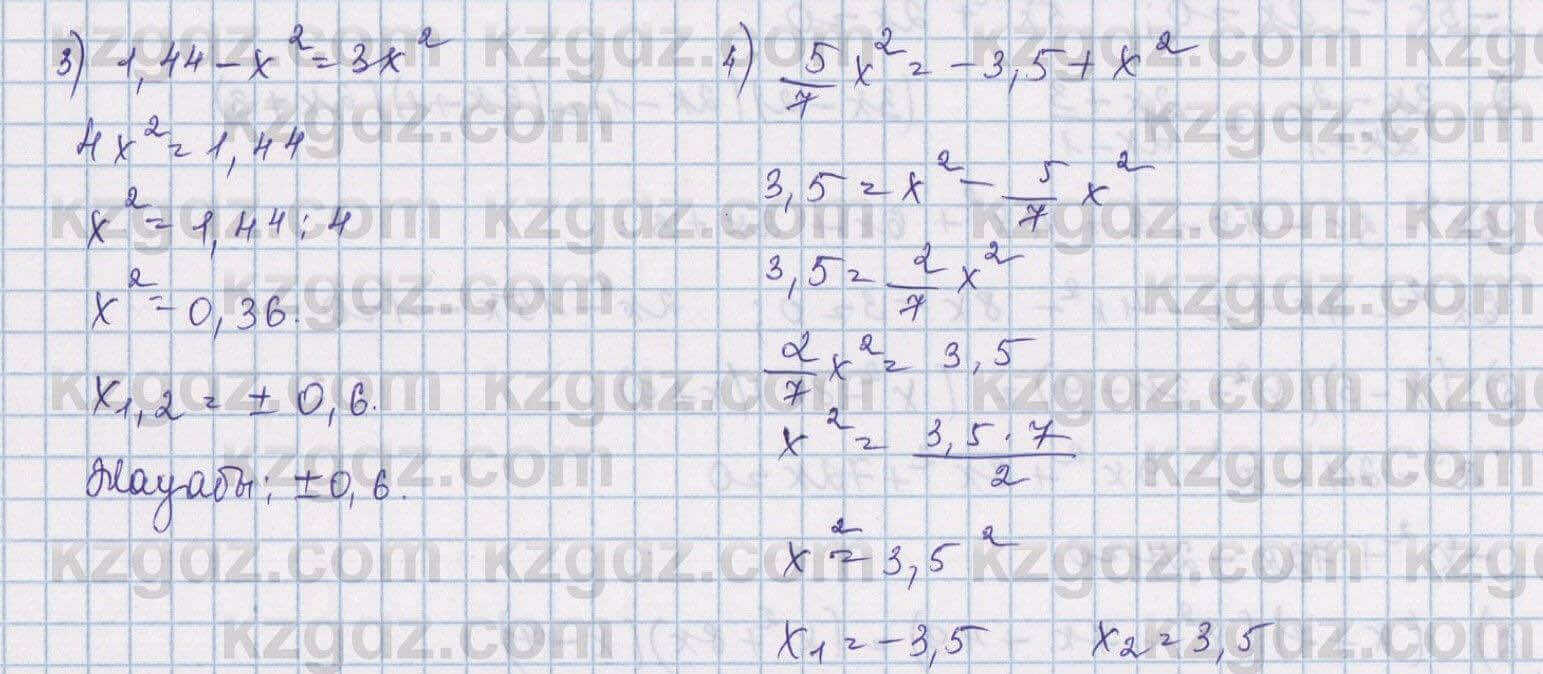 Алгебра Шыныбеков 8 класс 2018 Упражнение 2.10