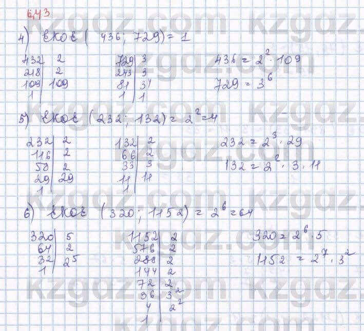 Алгебра Шыныбеков 8 класс 2018 Упражнение 6.43