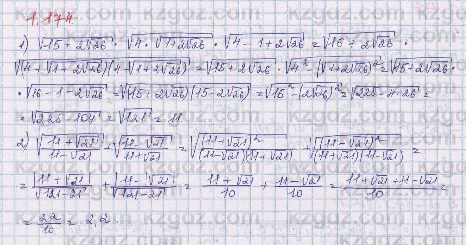 Алгебра Шыныбеков 8 класс 2018 Упражнение 1.174