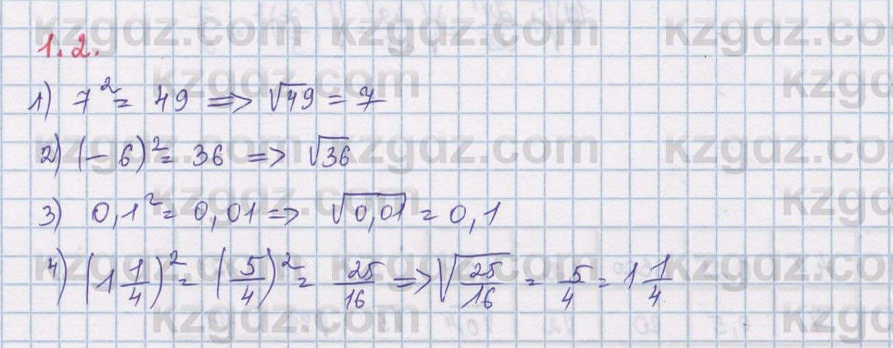 Алгебра Шыныбеков 8 класс 2018 Упражнение 1.2