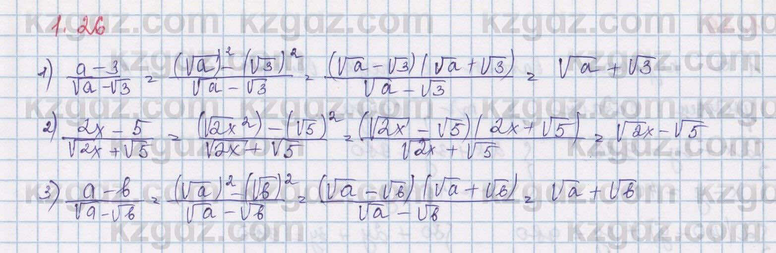 Алгебра Шыныбеков 8 класс 2018 Упражнение 1.26