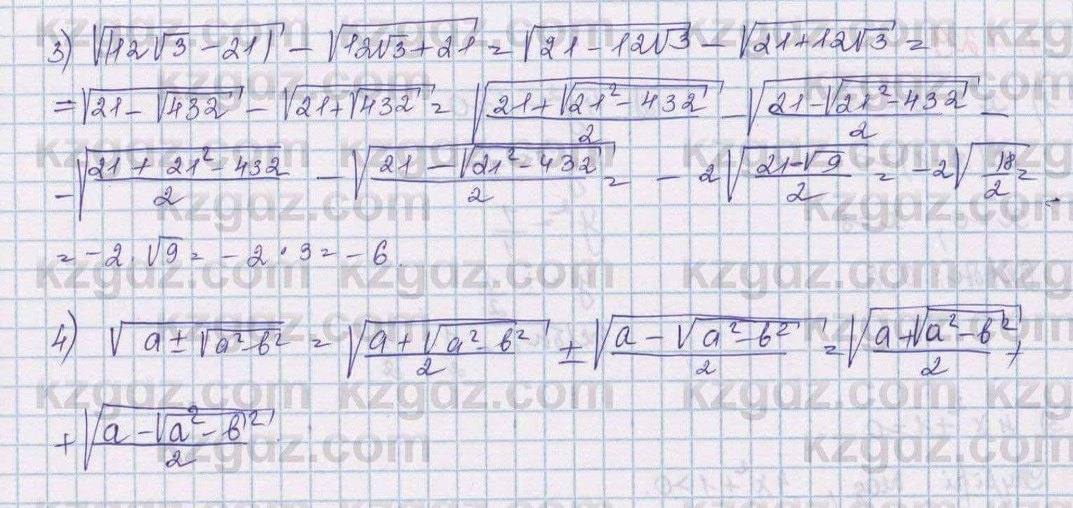 Алгебра Шыныбеков 8 класс 2018 Упражнение 1.126