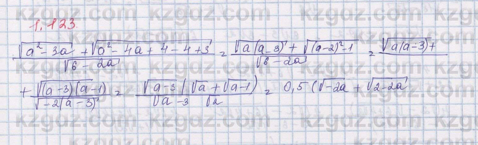 Алгебра Шыныбеков 8 класс 2018 Упражнение 1.123
