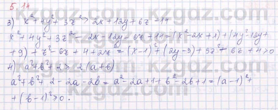 Алгебра Шыныбеков 8 класс 2018 Упражнение 5.14