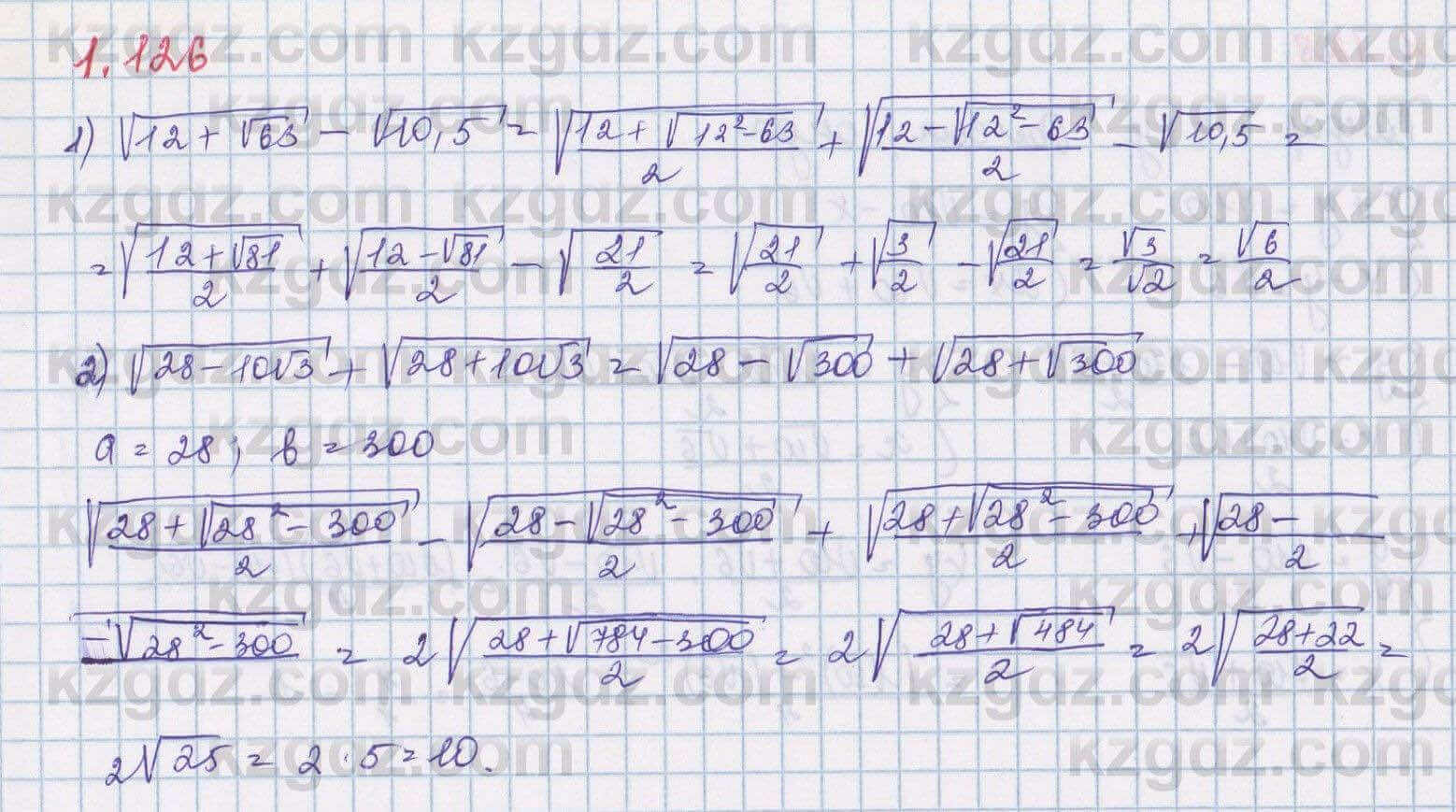 Алгебра Шыныбеков 8 класс 2018 Упражнение 1.126