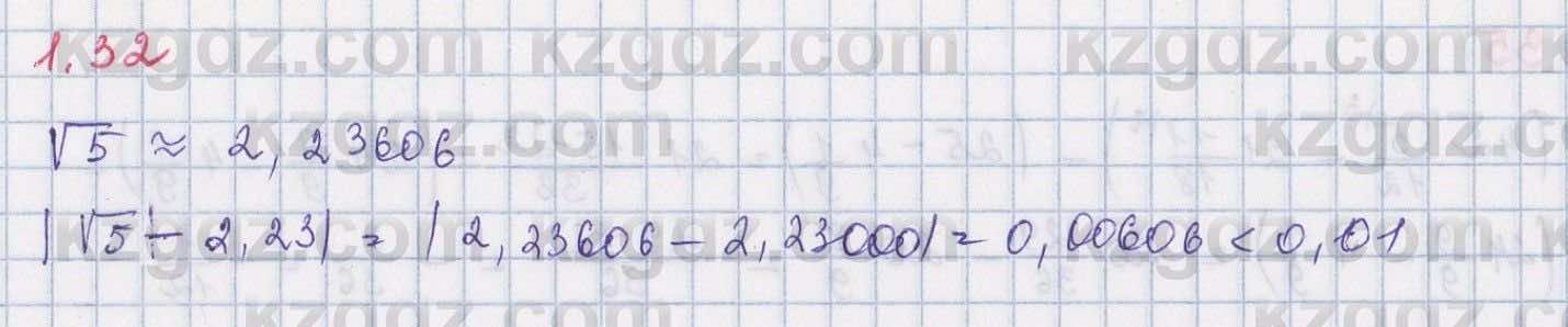 Алгебра Шыныбеков 8 класс 2018 Упражнение 1.32