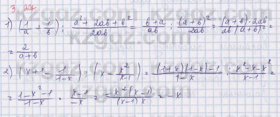 Алгебра Шыныбеков 8 класс 2018 Упражнение 3.27