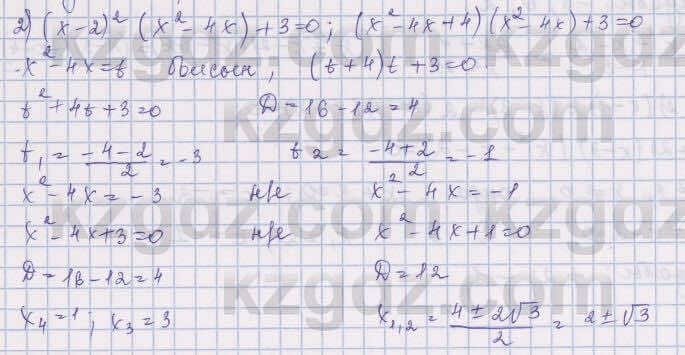 Алгебра Шыныбеков 8 класс 2018 Упражнение 2.121