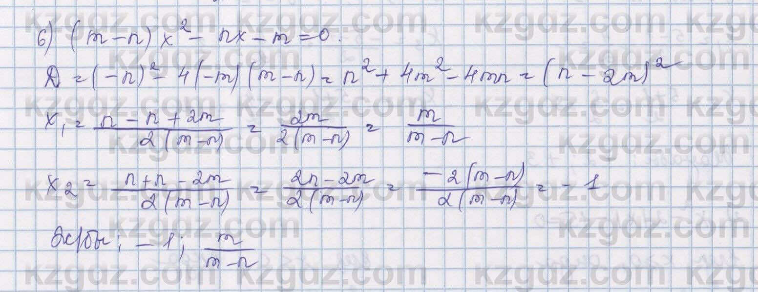 Алгебра Шыныбеков 8 класс 2018 Упражнение 2.44