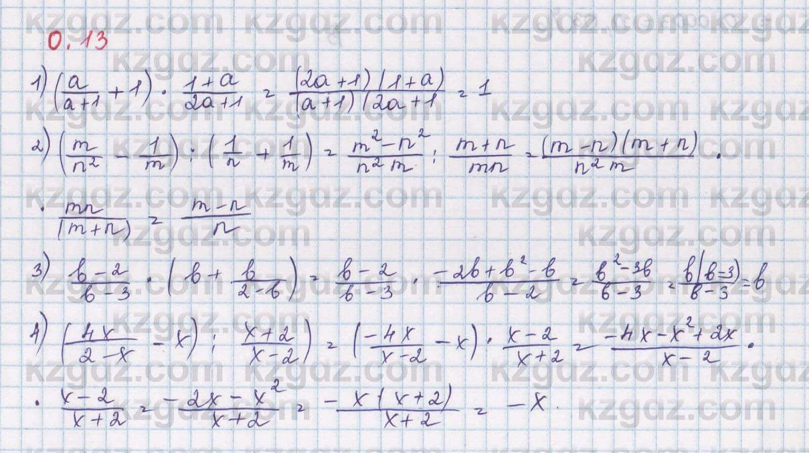 Алгебра Шыныбеков 8 класс 2018 Упражнение 0.13