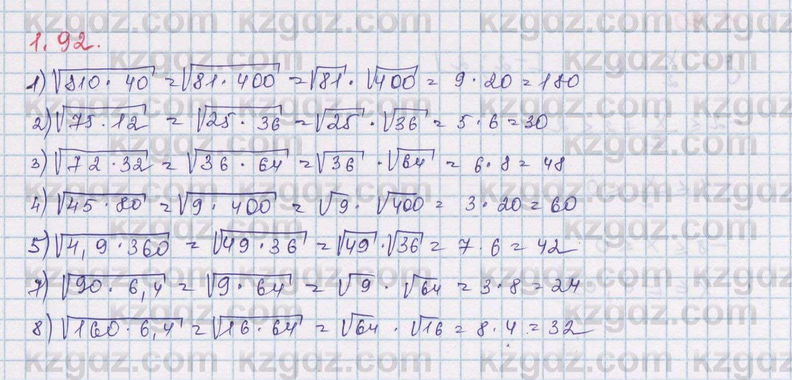 Алгебра Шыныбеков 8 класс 2018 Упражнение 1.92