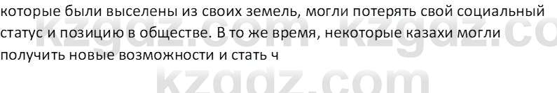 История Казахстана Омарбеков Т. 8 класс 2018 Вопрос 6