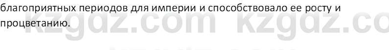 Всемирная история Тулебаев Т.А. 5 класс 2017 Вопрос 6