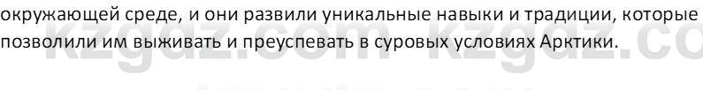 Всемирная история Тулебаев Т.А. 5 класс 2017 Вопрос 3