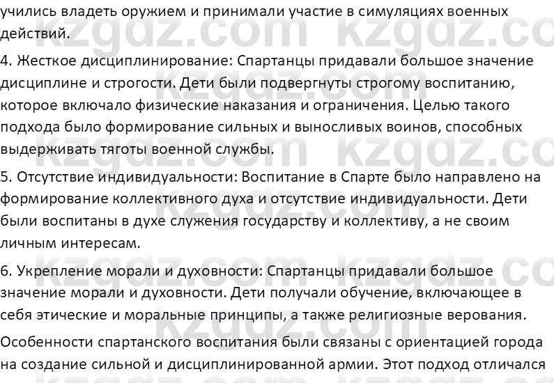 Всемирная история Тулебаев Т.А. 5 класс 2017 Вопрос 10