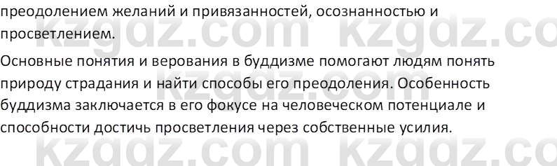 Всемирная история Тулебаев Т.А. 5 класс 2017 Вопрос 3