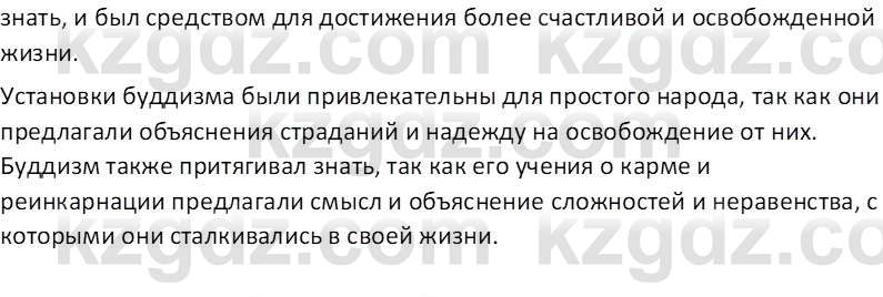 Всемирная история Тулебаев Т.А. 5 класс 2017 Вопрос 5