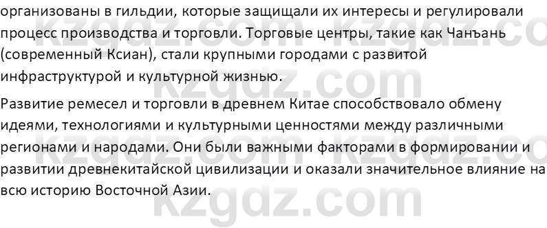 Всемирная история Тулебаев Т.А. 5 класс 2017 Вопрос 2