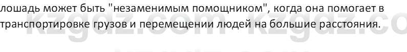 Русский язык (Часть 1) Клокова Е.В. 5 класс 2018 Вопрос 1