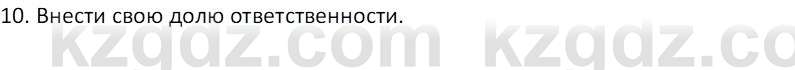 Русский язык (Часть 1) Клокова Е.В. 5 класс 2018 Вопрос 4