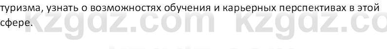 Русский язык (Часть 1) Клокова Е.В. 5 класс 2018 Вопрос 3