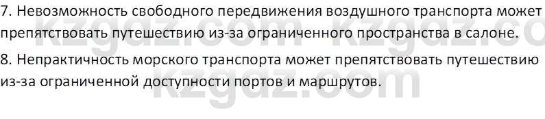 Русский язык (Часть 1) Клокова Е.В. 5 класс 2018 Вопрос 2