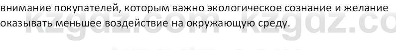 Русский язык (Часть 1) Клокова Е.В. 5 класс 2018 Вопрос 1