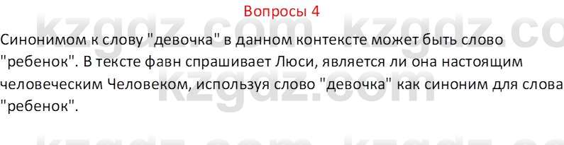 Русский язык (Часть 2) Клокова Е.В. 5 класс 2018 Вопрос 4