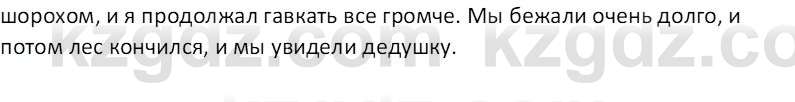 Русский язык (Часть 2) Клокова Е.В. 5 класс 2018 Вопрос 2