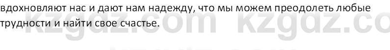 Русская литература Локтионова Н.П. 5 класс 2017 Вопрос 28