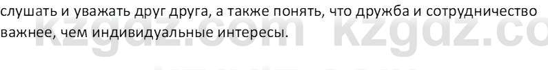 Русская литература Локтионова Н.П. 5 класс 2017 Вопрос 12