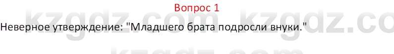 Русская литература Локтионова Н.П. 5 класс 2017 Вопрос 1