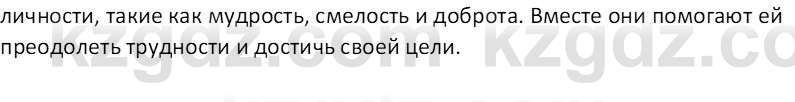 Русская литература Локтионова Н.П. 5 класс 2017 Вопрос 15