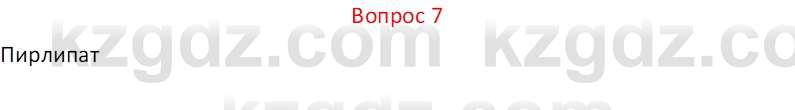 Русская литература (Часть 1) Локтионова Н.П. 6 класс 2018 Вопрос 7