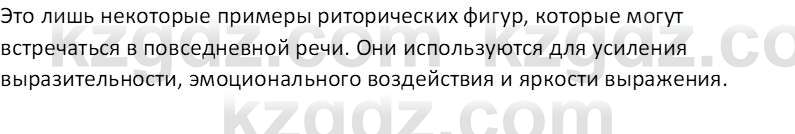 Русская литература (Часть 1) Локтионова Н.П. 6 класс 2018 Вопрос 2